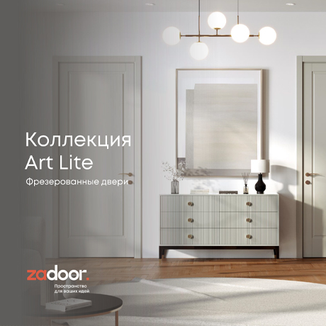 Презентация ART Lite